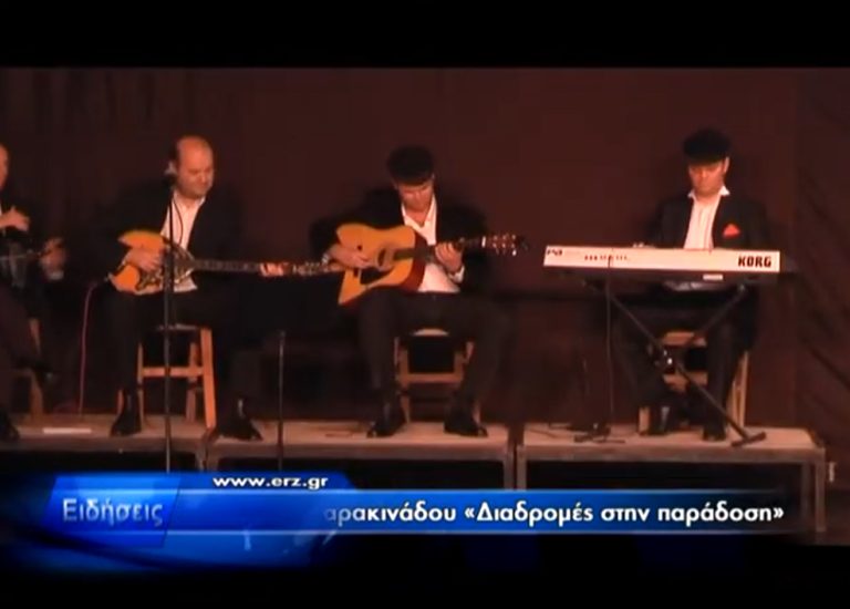 Αφιέρωμα στις αλησμόνητες πατρίδες Ανατολής