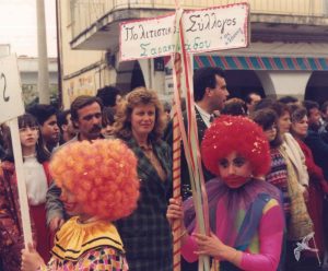 1992 Απόκριες