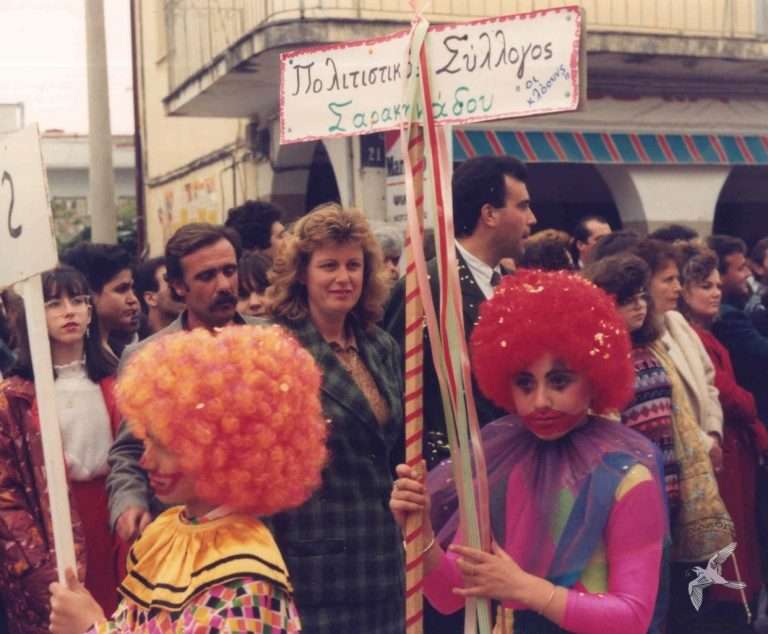 1992 Απόκριες