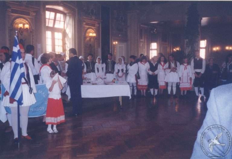 1998 Ταξίδι στη Γαλλία