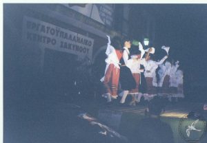 1998 Εκδήλωση στο Εργατικό Κέντρο