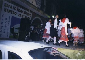 1998 Εκδήλωση στο Εργατικό Κέντρο