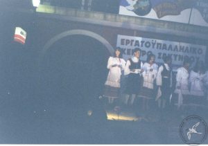 1998 Εκδήλωση στο Εργατικό Κέντρο