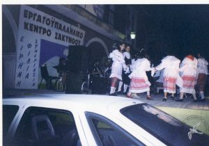1998 Εκδήλωση στο Εργατικό Κέντρο