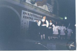 1998 Εκδήλωση στο Εργατικό Κέντρο