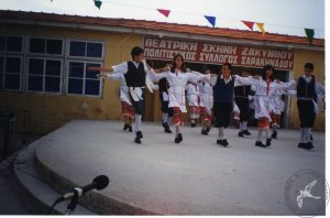 1999 Λήξη Σχολικής Χρονιάς