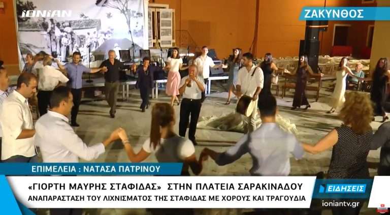 Γιορτή Μαύρης Σταφίδας 2019