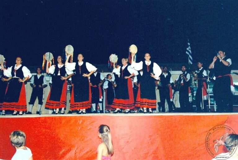 2001 Γιορτή Μαύρης Σταφίδας