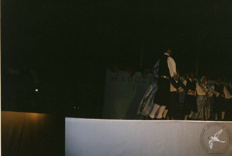 2003 Γιορτή Μαύρης Σταφίδας