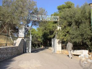 2005 Θέατρο Δώρας Στράτου