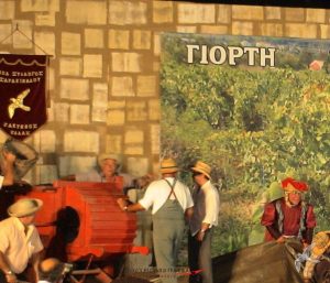 2005 Γιορτή Μαύρης Σταφίδας