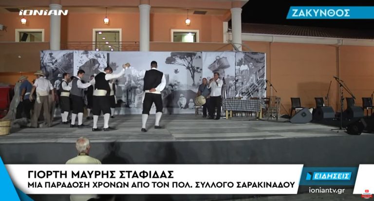 Γιορτή Μαύρης Σταφίδας 2018