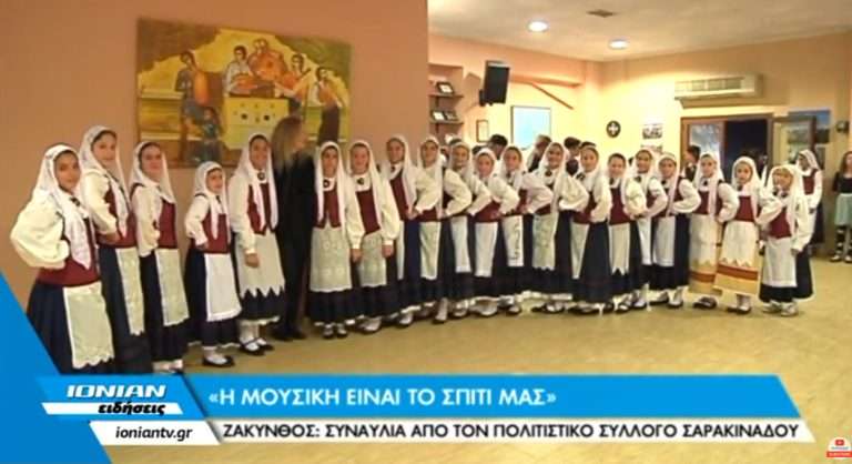 Η μουσική είναι το σπίτι μας