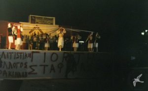 2004 Γιορτή Μαύρης Σταφίδας