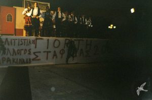2004 Γιορτή Μαύρης Σταφίδας