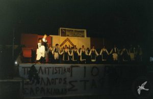 2004 Γιορτή Μαύρης Σταφίδας