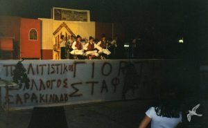 2004 Γιορτή Μαύρης Σταφίδας