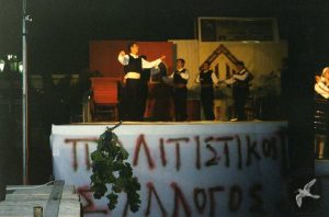 2004 Γιορτή Μαύρης Σταφίδας