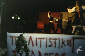 2004 Γιορτή Μαύρης Σταφίδας