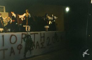 2004 Γιορτή Μαύρης Σταφίδας