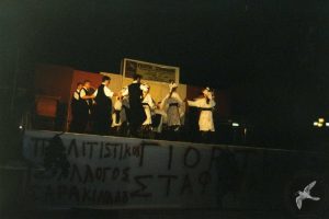 2004 Γιορτή Μαύρης Σταφίδας