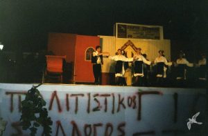 2004 Γιορτή Μαύρης Σταφίδας