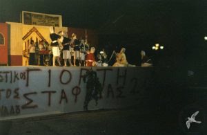 2004 Γιορτή Μαύρης Σταφίδας