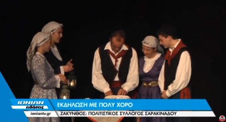 Εκδήλωση με πολύ χορό