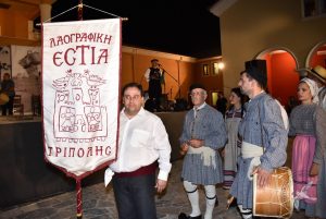 2018 Γιορτή Μαύρης Σταφίδας