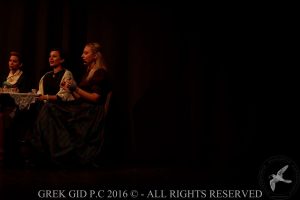 2016 Πρωτοχρονιάτικη Εκδήλωση