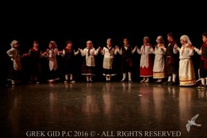 2016 Πρωτοχρονιάτικη Εκδήλωση