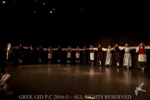 2016 Πρωτοχρονιάτικη Εκδήλωση