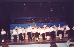 2008 Πρωτοχρονιάτικη Εκδήλωση