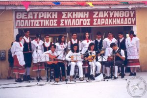 1999 Λήξη Σχολικής Χρονιάς
