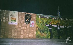 2006 Γιορτή Μαύρης Σταφίδας