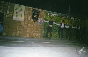 2006 Γιορτή Μαύρης Σταφίδας