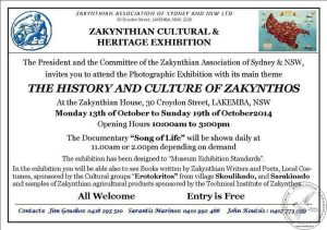 2015 “Η φορεσιά μας στην Αυστραλία”