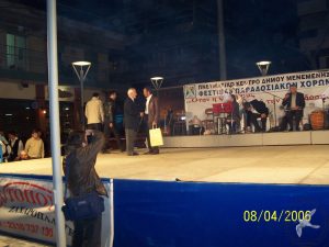 2006 Ταξίδι στην Θεσσαλονίκη